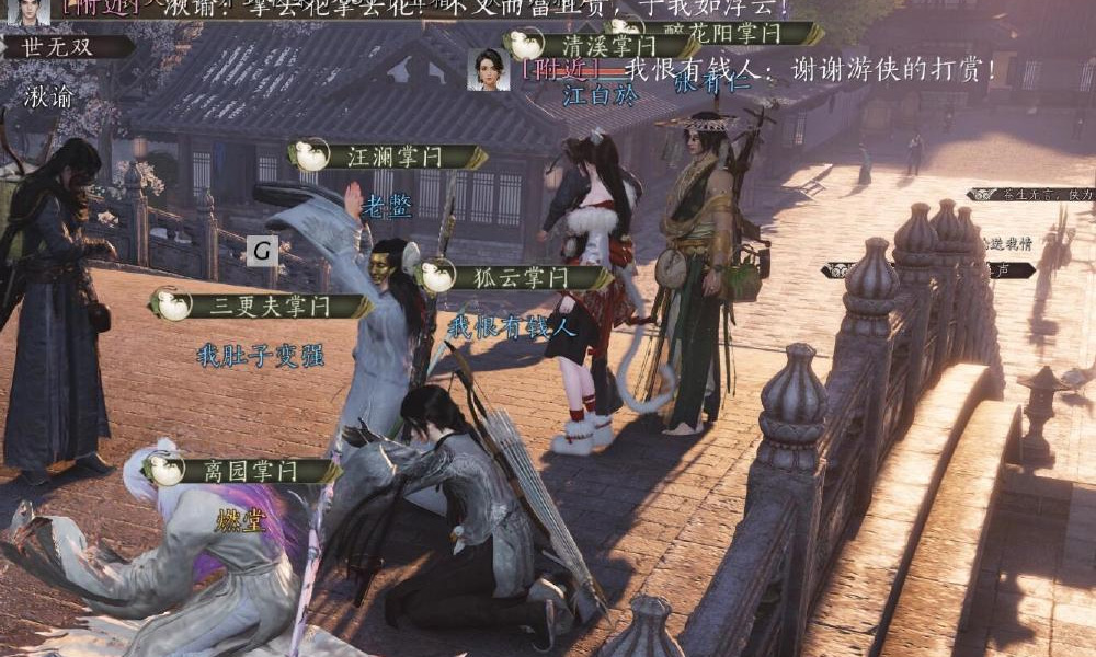 燕云十六声怎么要饭 要饭乞讨动作在什么地方才能解锁