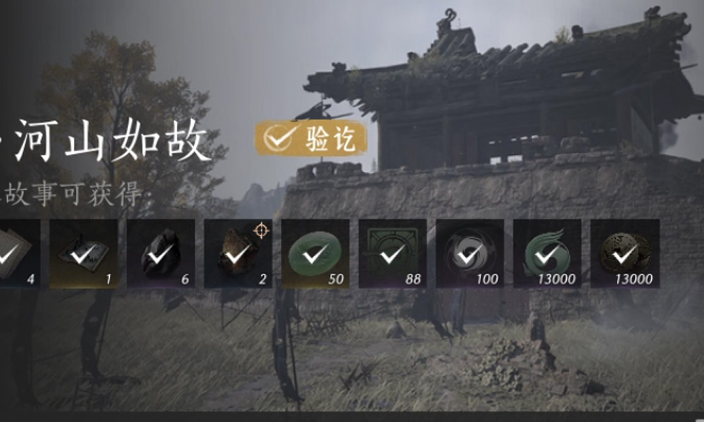 燕云十六声清河侠迹河山如故任务怎么完成 侠迹河山如故攻略