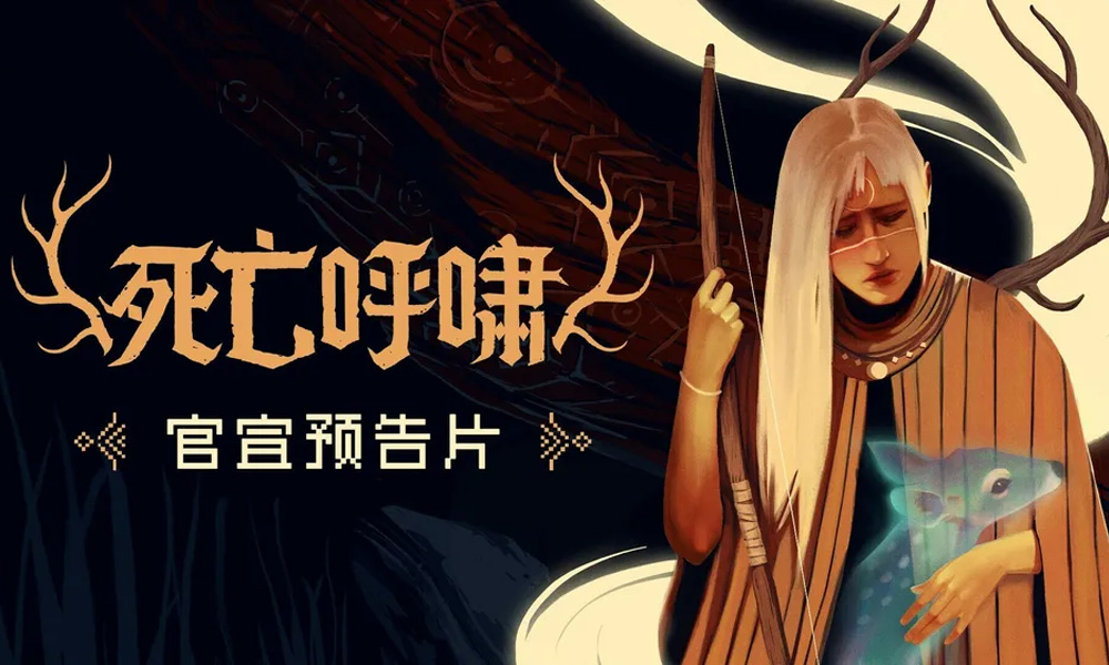 死亡呼啸即将于1月21日推出试玩版 一款魂类卡牌游戏